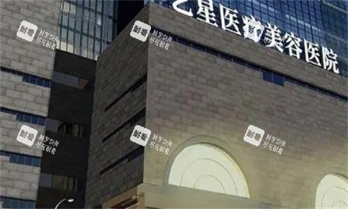 西安艺星整形大门口图