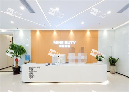 福州玛恩医疗美容前台