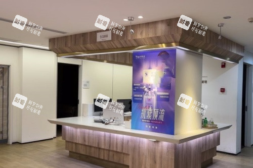 泉州西华医疗美容导诊台