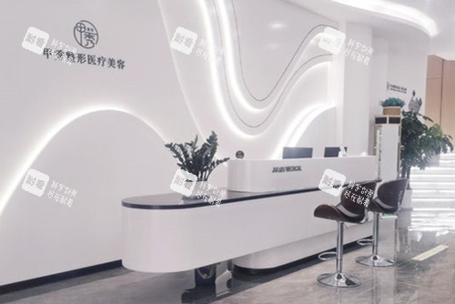 贵阳甲秀整形内部服务台环境