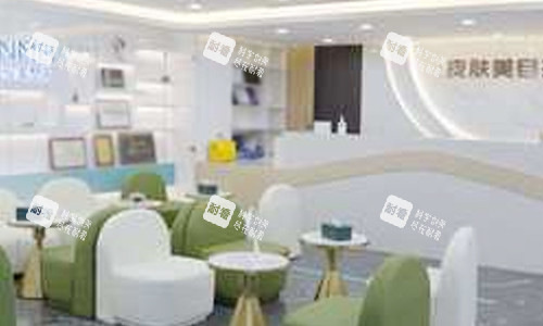 重庆军美医疗美容医院等待区