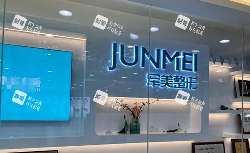 重庆军美整形环境外观