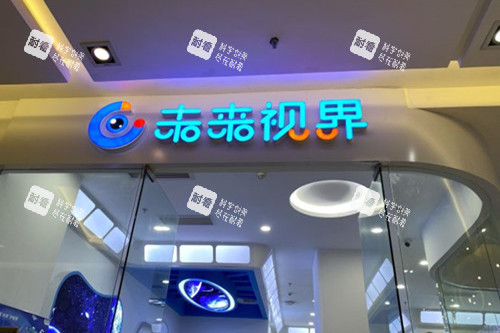 上海未来视界眼科门头环境示意图