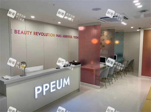 韩国PPEUM皮肤科济州岛分院前台
