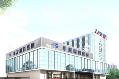 成都华厦眼科医院大楼 成都华厦眼科医院大楼