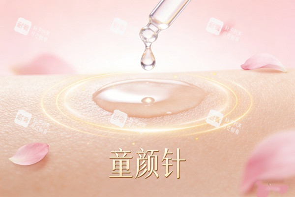 童颜针注射卡通图一览