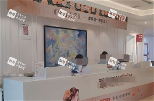 西安画美整形前台处