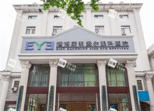 淄博康明爱尔眼科外景 淄博康明爱尔眼科外景