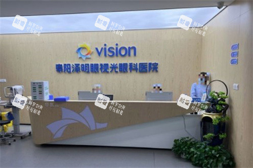 阜阳泽明眼科医院前台 阜阳泽明眼科医院前台