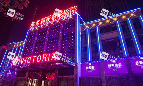 合肥维多利亚医院门头