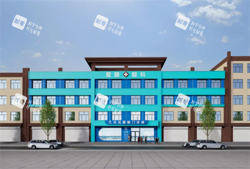 元氏爱眼眼科外景 元氏爱眼眼科外景