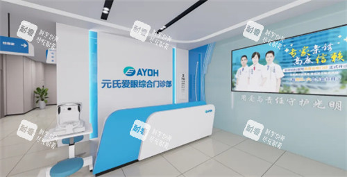 元氏爱眼眼科前台 元氏爱眼眼科前台
