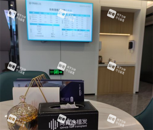 汕头尚青逸植发内景图 汕头尚青逸植发内景图