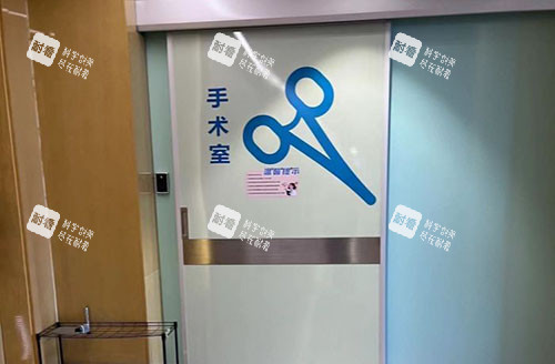 保定蓝山医疗美容手术室外景图