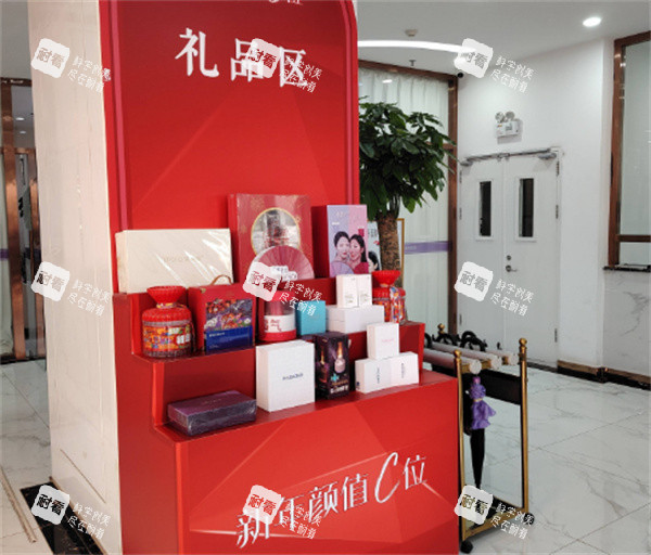 唐山煤医尚美医疗美容礼品区