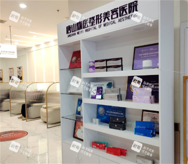 唐山煤医尚美医疗美容荣誉墙