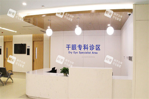 沈阳普瑞眼科医院干眼专科诊区