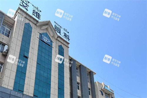 西双版纳艾维眼科医院外景