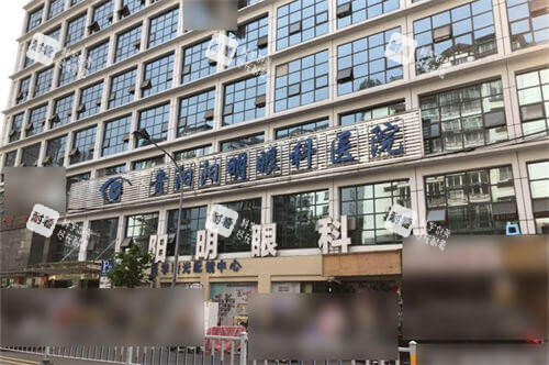 贵阳阳明(华厦)眼科外景 贵阳阳明(华厦)眼科外景