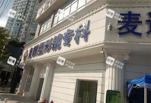 贵阳麦迪格眼科外观