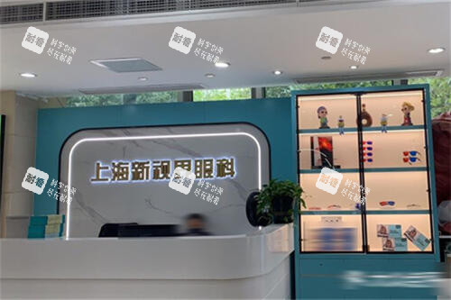 上海新视界眼科导诊台 上海新视界眼科导诊台