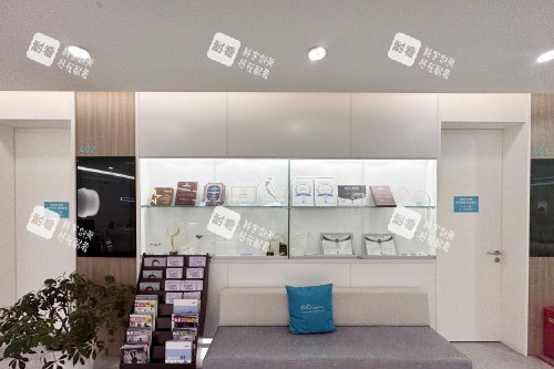 上海新视界中兴眼科医院休息室 上海新视界中兴眼科医院休息室