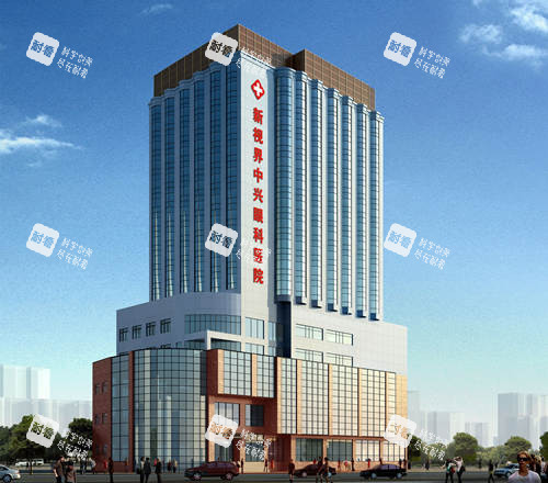 上海新视界中兴眼科医院大楼 上海新视界中兴眼科医院大楼