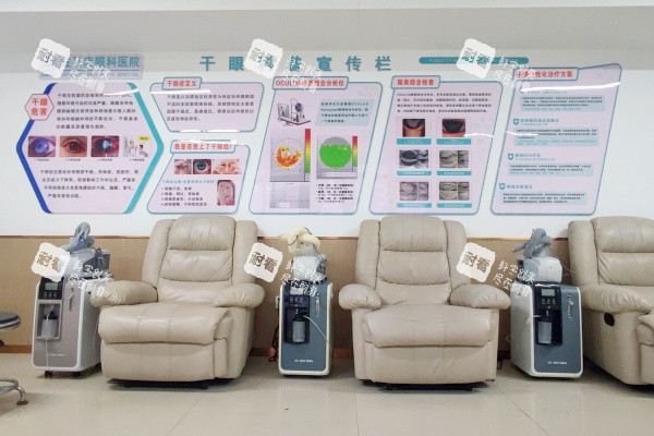驻马店尖峰眼科医院会员等候区