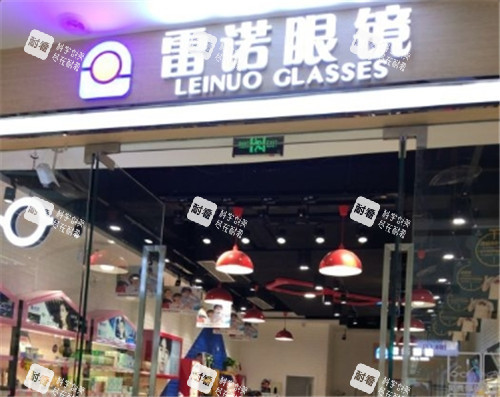 重庆雷诺眼科眼镜片子