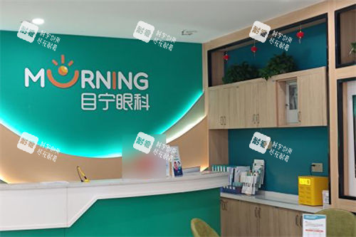 湖南目宁眼科医院地址在天心区新世纪花苑！到院路线|电话|诊疗特色|口碑都公布