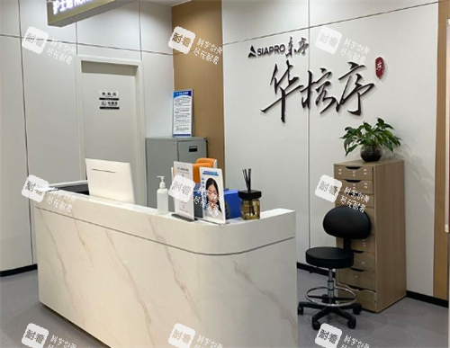 贵阳东序华榕序医疗美容正规吗？地址在毓秀街道中山西路，资质正规|技术靠谱|口碑赞