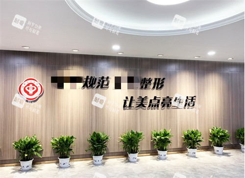 南阳仁康整形环境图