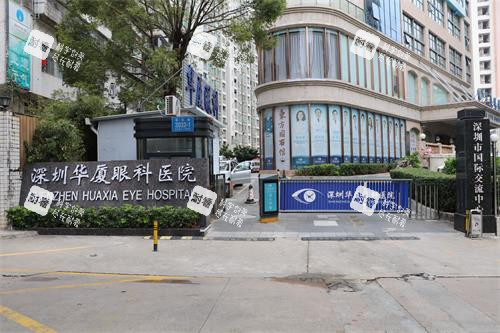 深圳华厦眼科门外环境