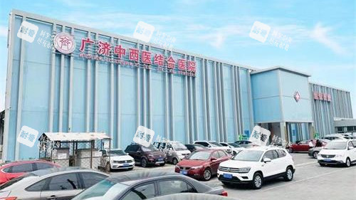 北京广济医院疤痕科外观