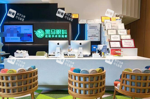 深圳黑马眼科前台环境