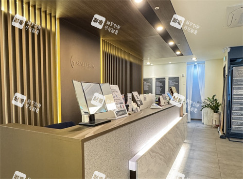 韩国Galleria凯丽雅皮肤科医院前台一览图