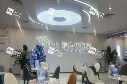 广州视百年眼科医院招牌