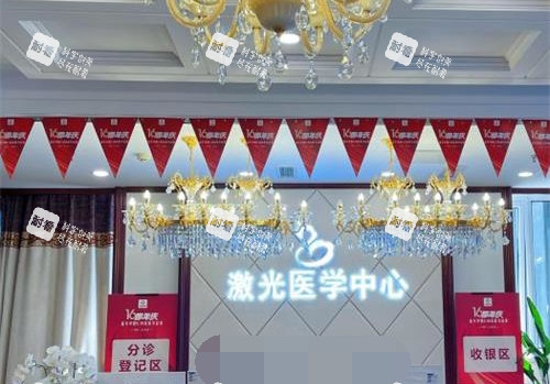 北京京城皮肤医院前台