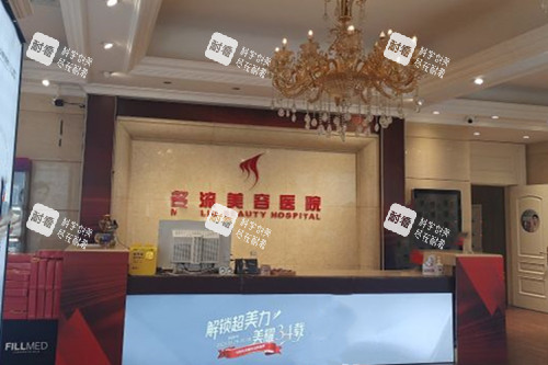 沈阳名流美容医院前台环境示意图