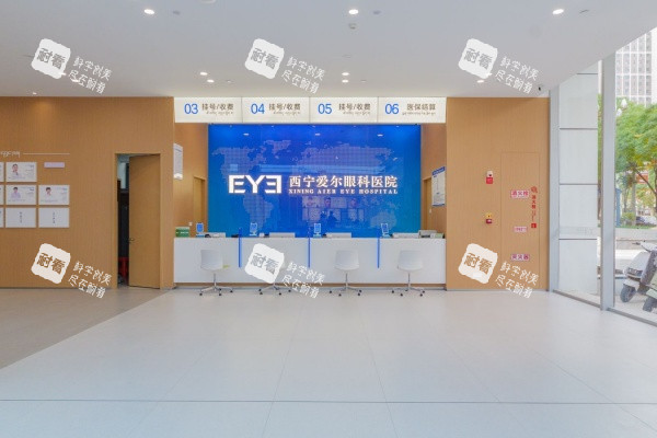 西宁爱尔眼科医院内部大厅