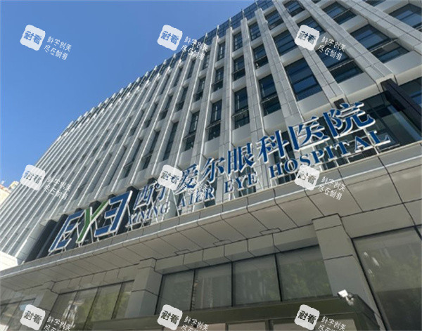 西宁爱尔眼科医院看眼病收费价格一览！全新价目表来了，收藏备用不踩坑！