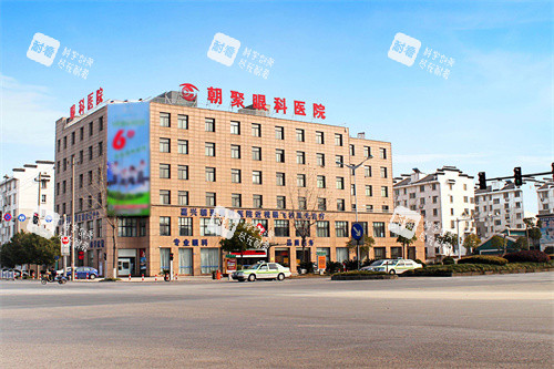 嘉兴朝聚眼科大楼