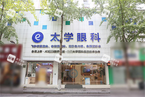 宁波海曙太学眼科门诊部外景门头