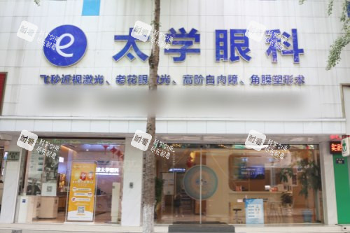 宁波海曙太学眼科医院大门