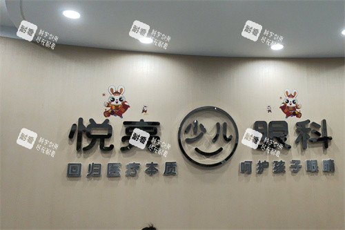 宁波悦亮眼科品牌背景墙