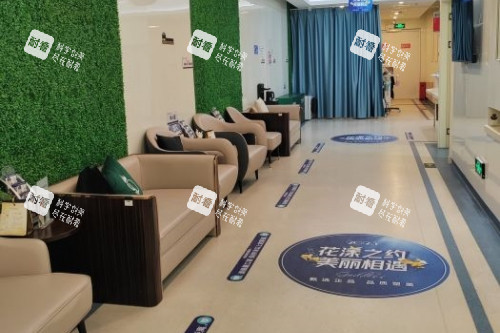 常州友谊整形休息区域 常州友谊整形休息区域