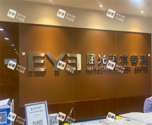 郑州爱尔眼科咨询台