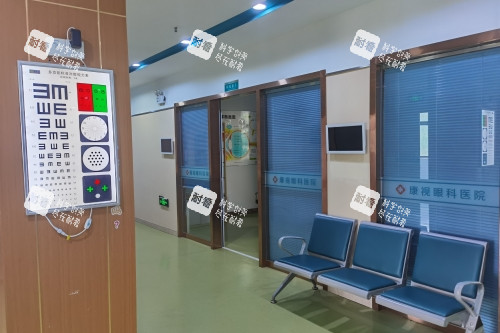 宣城康视眼科候诊区域