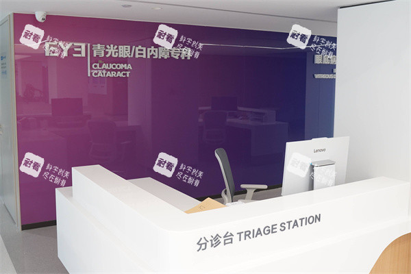 北京爱尔眼科医院青光眼白内障专科