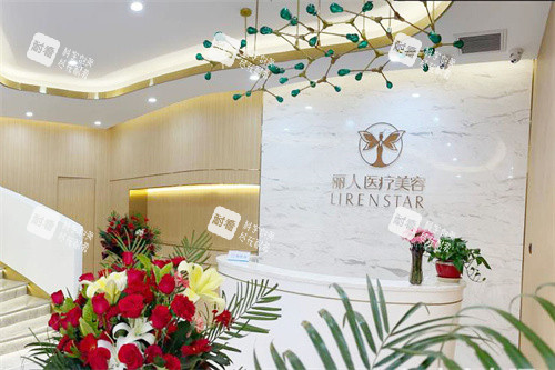 郑州丽人医疗美容前台